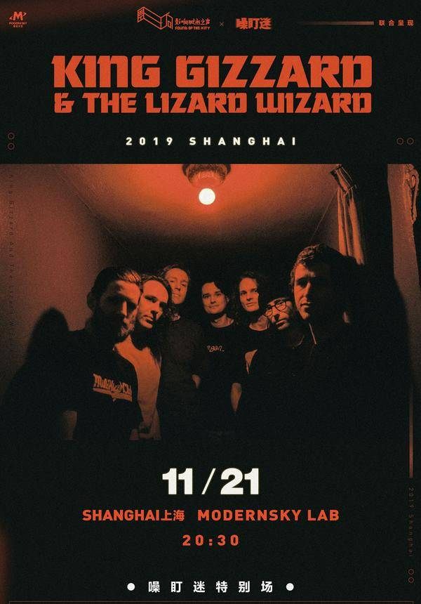 King Gizzard & the Lizard Wizard poster